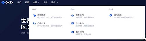 欧易如何进行币币交易呢？新手欧易app操作指南