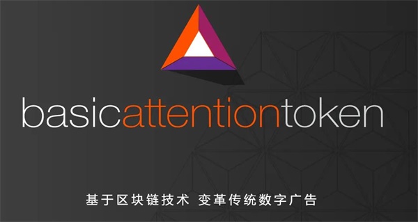 BAT币今日行情价格一览1