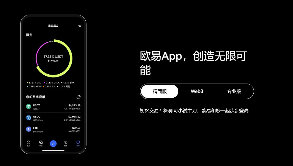 OKEX安卓下载app_OKEX交易平台安卓版本下载