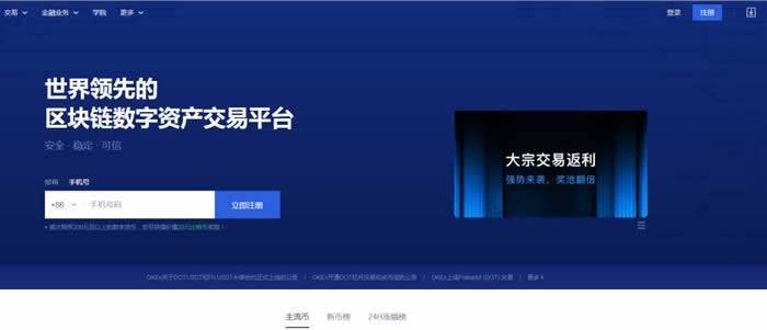 欧易app官网下载全球加密货币交易平台app排名顶级数字货币交易所排行榜3