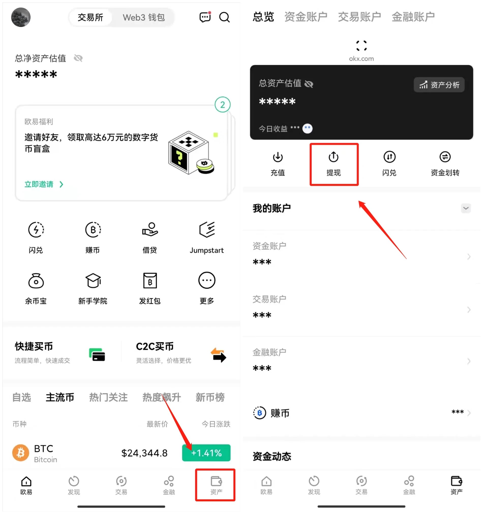 欧易提币要多长时间？欧易交易所提币新手教程