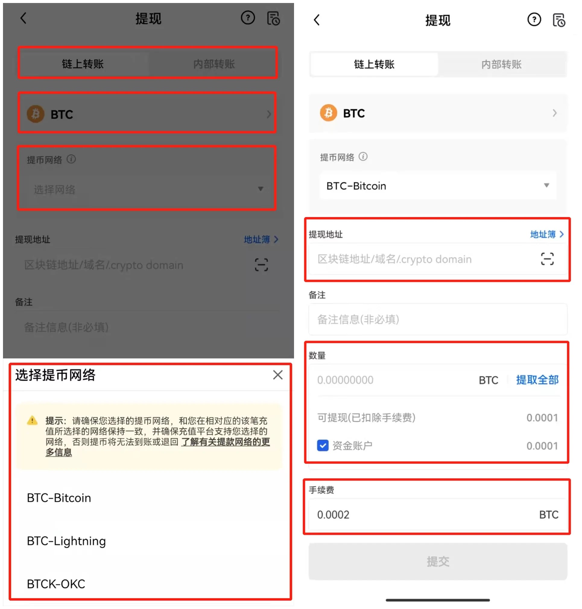 欧易提币要多长时间？欧易交易所提币新手教程