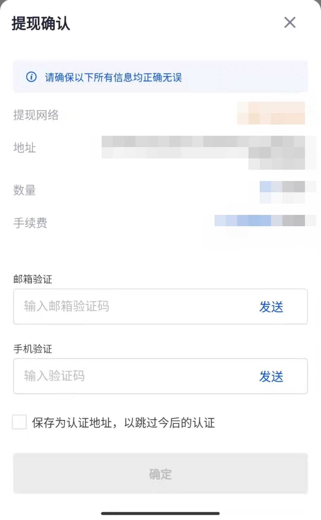 欧易提币要多长时间？欧易交易所提币新手教程
