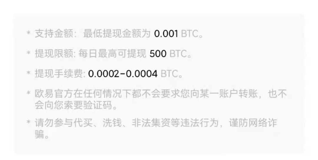 欧易提币要多长时间？欧易交易所提币新手教程