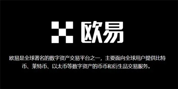 okex官方正版app下载