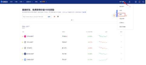 欧易官方最新版下载 欧易app安卓客户端下载-第6张图片-欧易下载