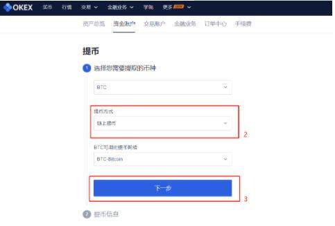 欧易官方最新版下载 欧易app安卓客户端下载-第8张图片-欧易下载