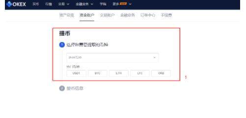 Ok交易所官网下载-Ok交易所官网下载最新版2022v6.0.32-第8张图片-欧易下载