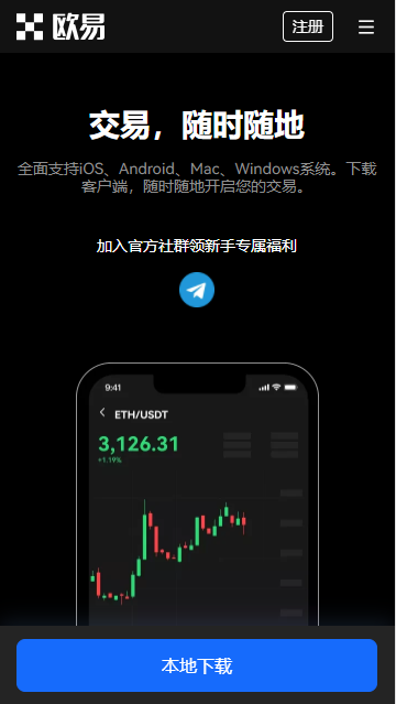 欧意下载安卓版_OKE华为手机官方稳定版下载
