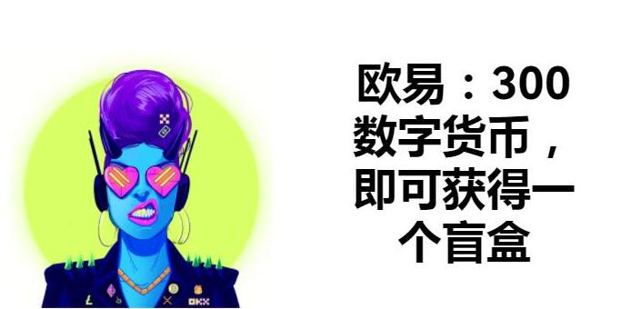 欧易app