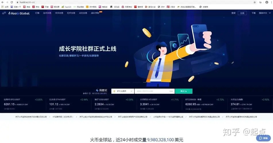 火必交易所下载_火必交易所app最新版下载