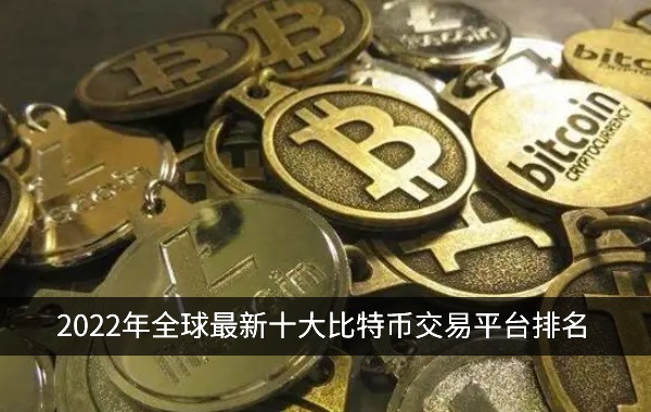 比特币app