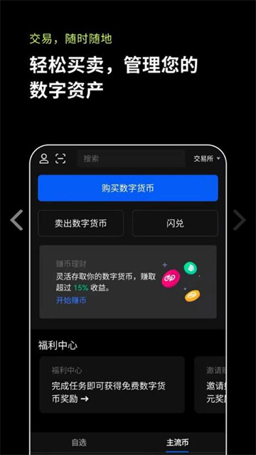 芝麻开门软件