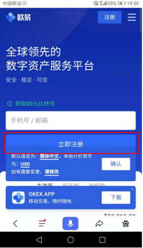 USDT官网下载 USDT