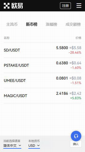 正规数字货币交易平台app国区下载 正规数字货币交易平台交易所中国下载