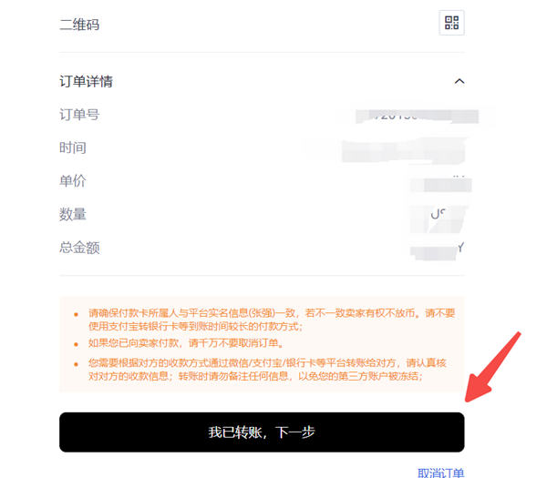 芝麻开门交易所appv6.0.28版MetaX钱包版下载（2022.5）