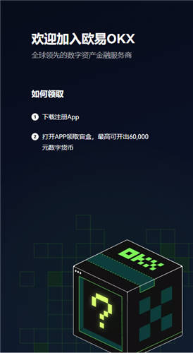 ouyi芝麻开门交易所app下载_潜力币最新上线交易平台下载