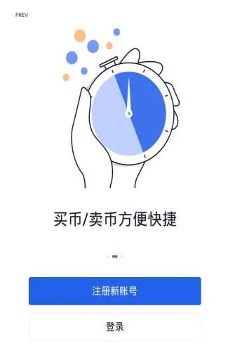 正规数字货币交易平台app哪里有下_正规数字货币交易平台下载最新官方app介绍2