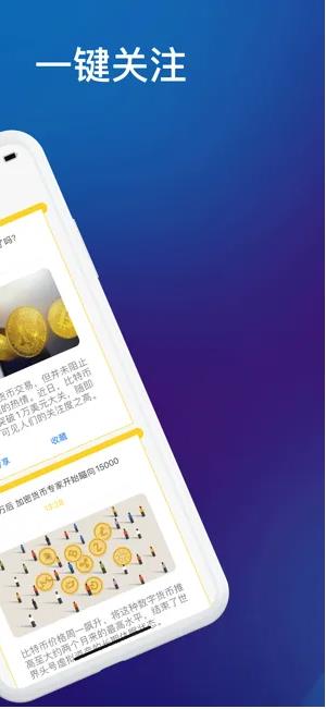正规数字货币交易平台安卓版下载_正规数字货币交易平台APP官方下载2
