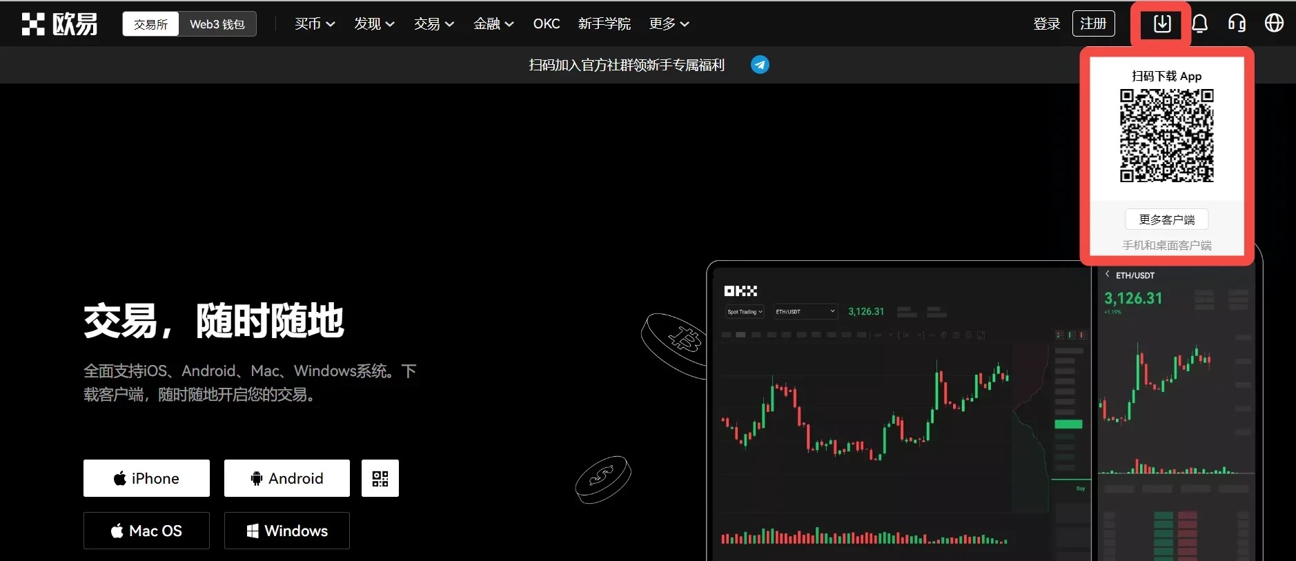 正规数字货币交易平台最新版app下载_正规数字货币交易平台最新版app安卓版下载v5.0