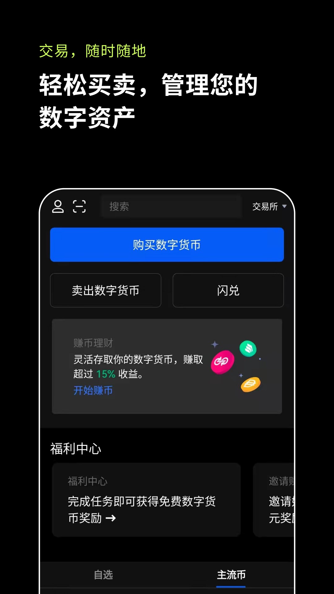 正规数字货币交易平台交易所app官方下载_正规数字货币交易平台Gate.io交易所下载