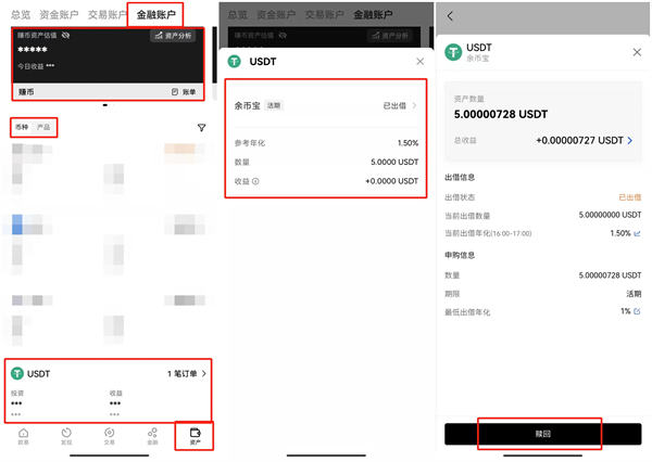 交易所app