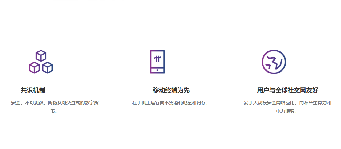 pi币是啥时候上主网？pi币上主网准确日期
