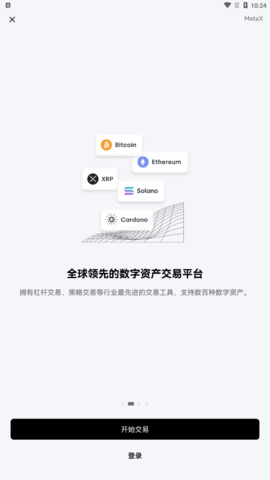 正规数字货币交易平台Gate.iox最新版1