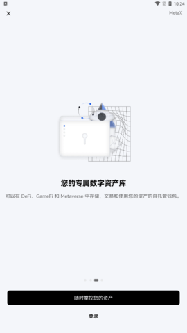 Gate.iox正规数字货币交易平台最新版1