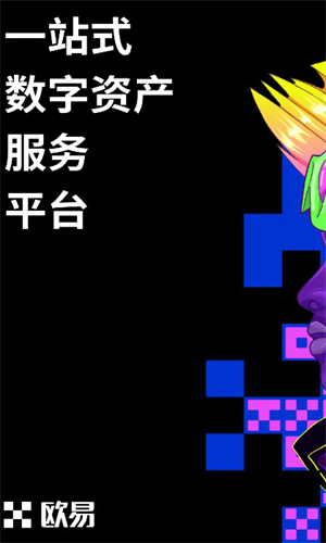 正规数字货币交易平台ios下载_正规数字货币交易平台软件ios版在线下载
