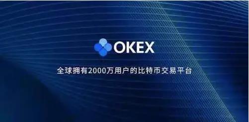 2022币种交易最靠谱有哪些_正规数字货币交易平台OKEX官网下载介绍3