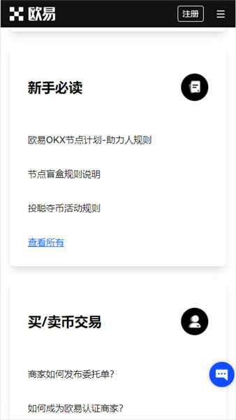 芝麻开门新手官网版本|芝麻开门官方精简版 - 易操作