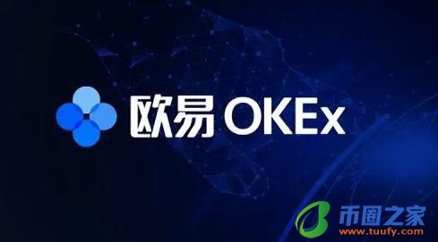 okex官网app入口下载 okex的官方网址下载-第1张图片-欧易下载