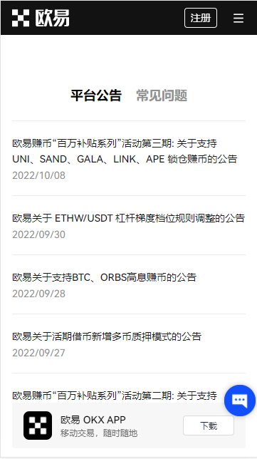 欧意交易所_易欧安卓app官方版下载-第5张图片-欧易下载