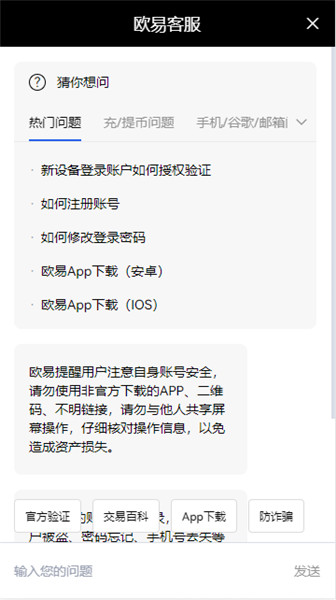玩比特币的软件下载_易欧0kex交易平台app安卓版-第1张图片-欧易下载