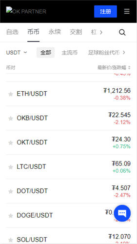 玩比特币的软件下载_易欧0kex交易平台app安卓版-第3张图片-欧易下载
