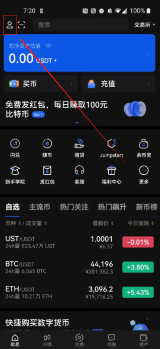 币安交易所app官网下载-币安交易所app下载2022-第8张图片-币安下载