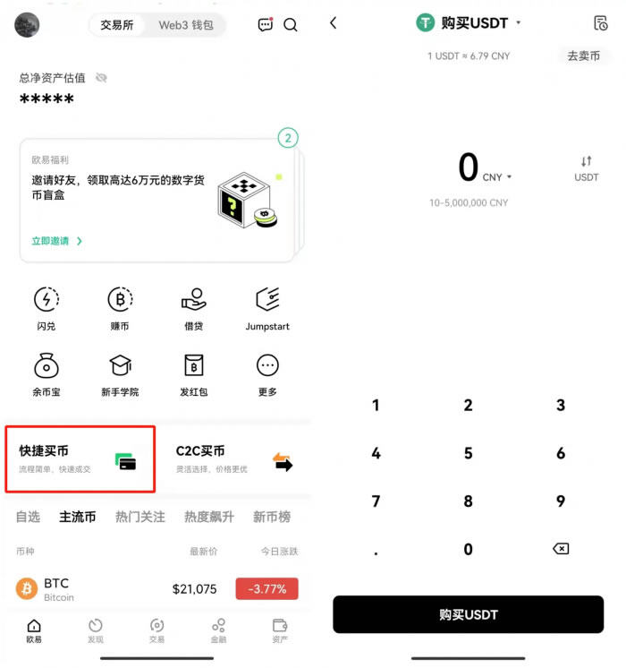 鸥易安卓版官网 鸥易最新版下载官方app苹果手机id-第9张图片-币安下载