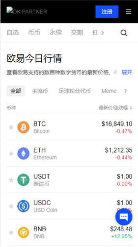 欧意官网下载软件更新(v6.1.11)|欧易比特币怎么提现-第3张图片-欧易下载