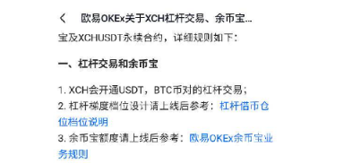 OKX交易所的返佣手续费|OKX交易所返佣手续费-第2张图片-币安下载