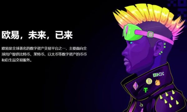 欧意交易所正版app下载_OKEX欧意v6.1.23更新下载-第5张图片-欧易下载