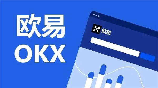 易欧(v6.1.10)|欧意u变现流程-第1张图片-欧易下载