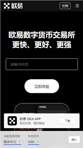 欧亿3软件下载入口(v6.1.18)|欧易如何绑定微信-第5张图片-欧易下载