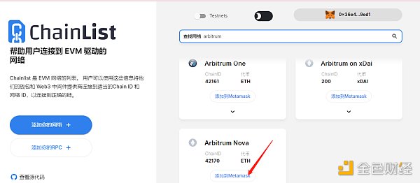 Arbitrum Nova体验感受-第1张图片-币安下载