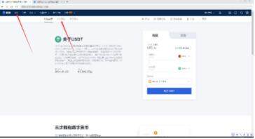 鸥易binance在线下载  鸥易binance交易平台怎么下载-第10张图片-币安下载