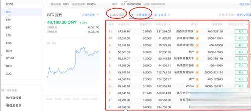 鸥易binance下载方式  鸥易binance币安app下载-第9张图片-币安下载