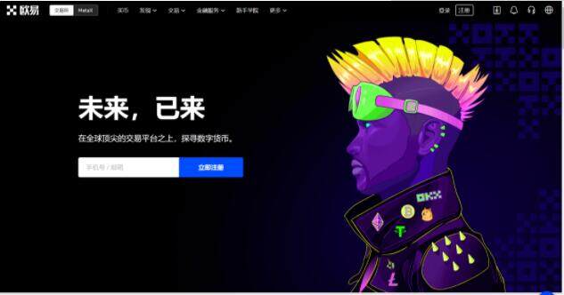 鸥易虚拟币交易平台 鸥易是正规的交易平台吗-第1张图片-币安下载