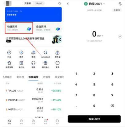 鸥易下载鸥易OKEX教学视频  鸥易下载一个OKEX-第10张图片-币安下载