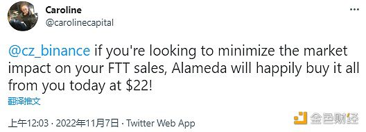 Alameda联席CEO回应CZ：愿意以22美元价格购买CZ计划出售的FTT-第1张图片-币安下载