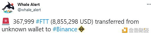 数据：367,999枚FTT从未知钱包转移到Binance-第1张图片-币安下载